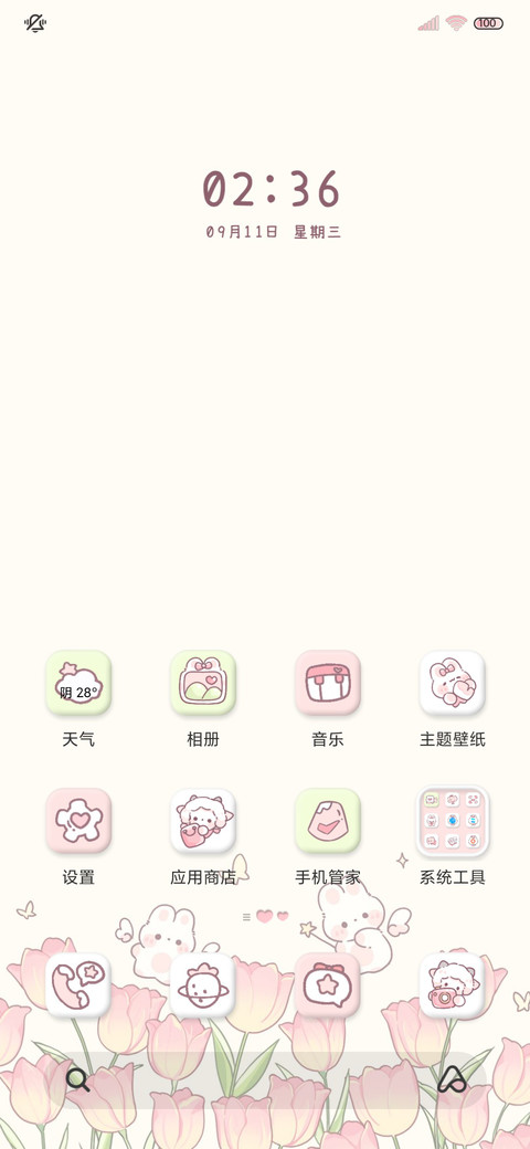 开学护眼一周萌兔 screenshot