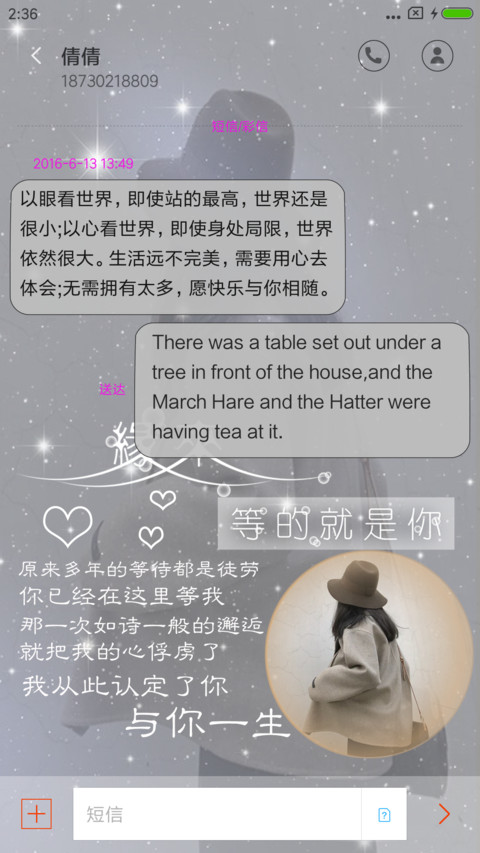 原来等的就是你 screenshot