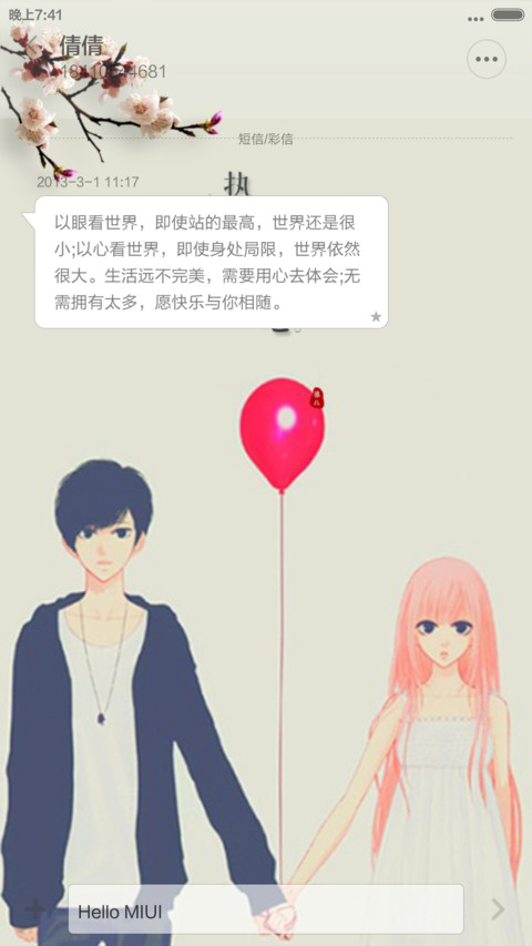 执子之手丶与子偕老 screenshot