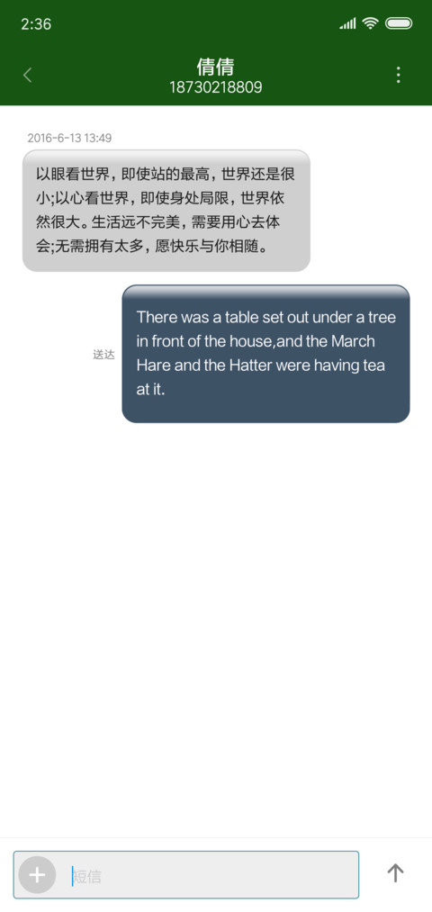 满绿 screenshot