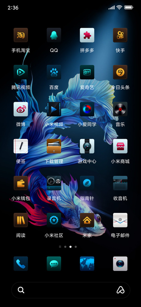 开灯炫彩斗鱼 screenshot