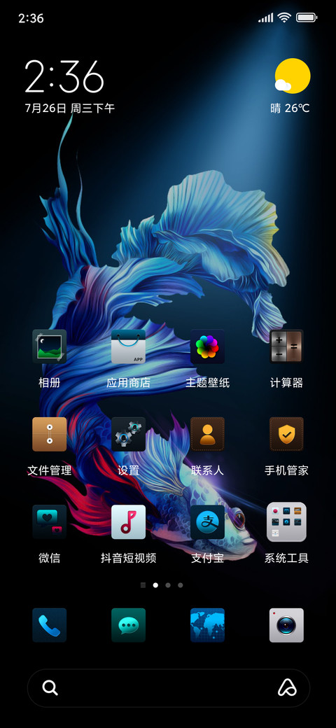 开灯炫彩斗鱼 screenshot
