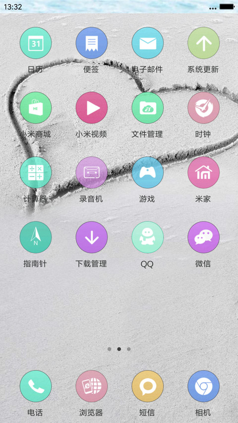 记忆中的海 screenshot