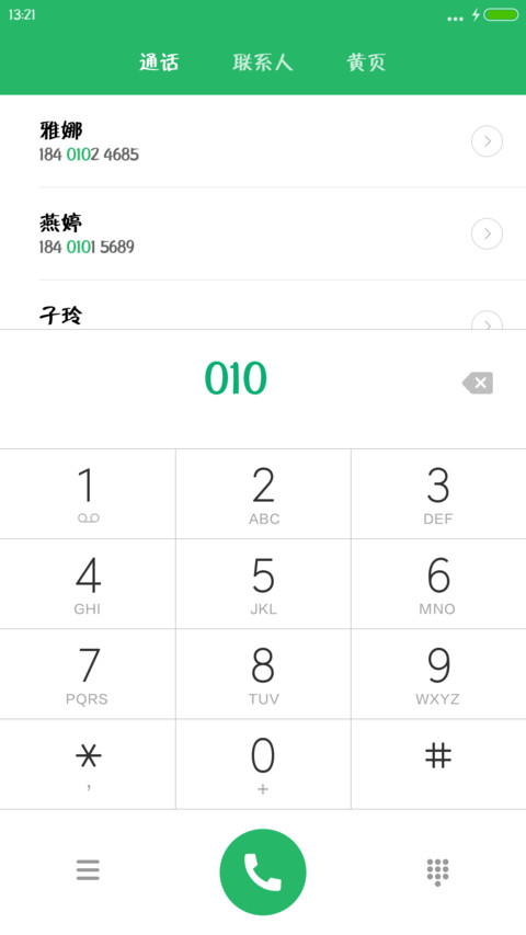 方正毡笔黑体 screenshot