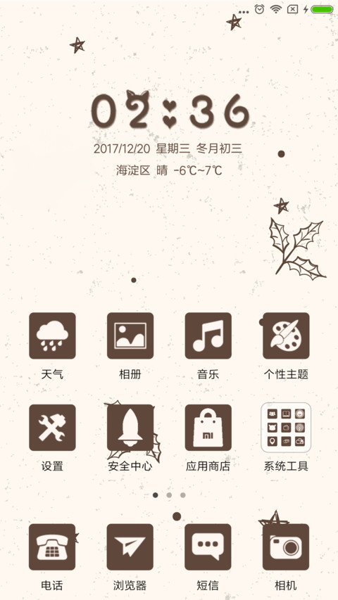 圣诞快乐 screenshot