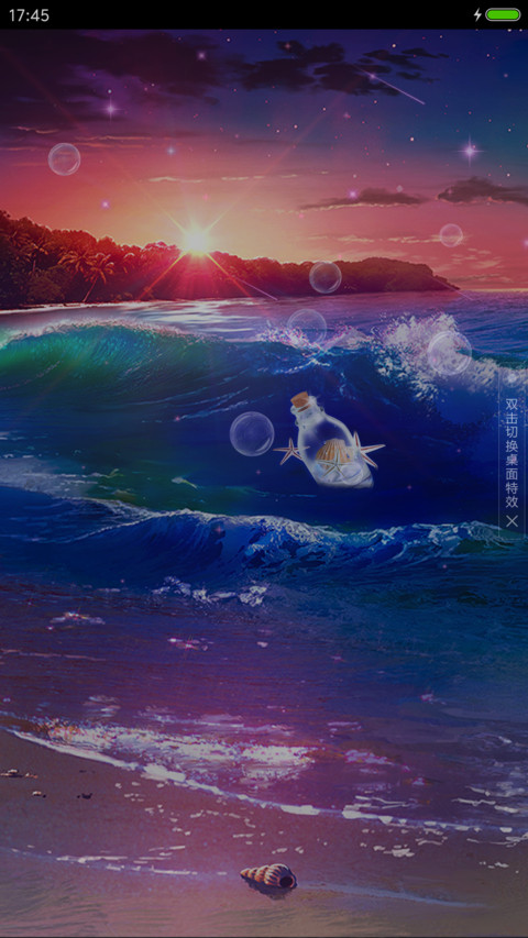 梦幻海滩 screenshot