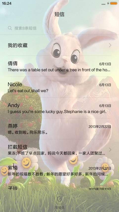 可爱大白兔 screenshot
