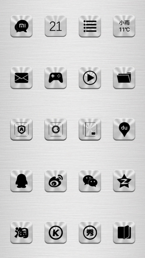 亮银Pro screenshot