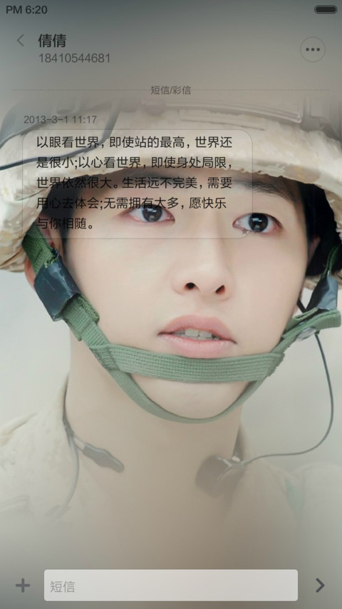 【好评返现】太阳的后裔2【多锁屏+图标全覆盖+自由桌面】 screenshot