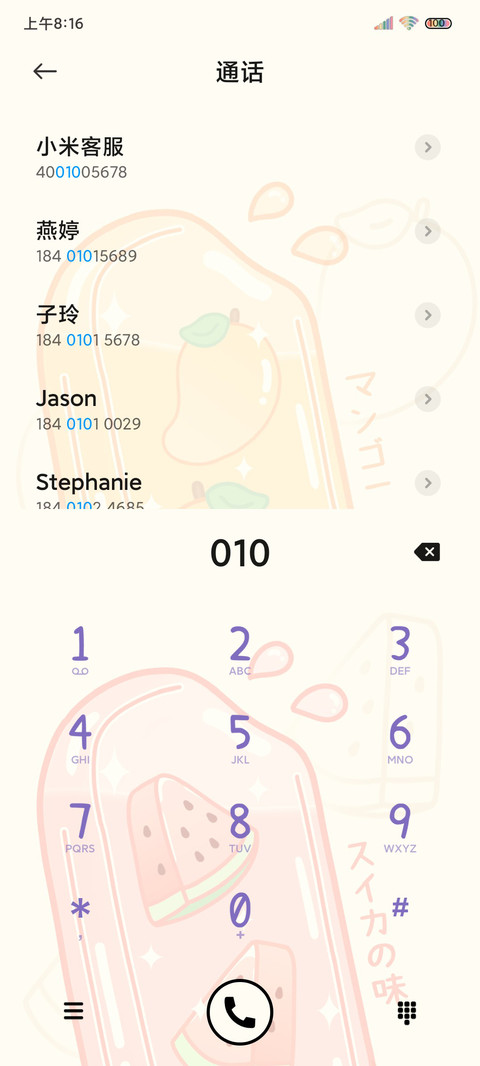 3D夏日水果冰 screenshot