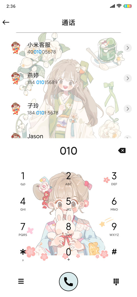 满脑子都是你 screenshot