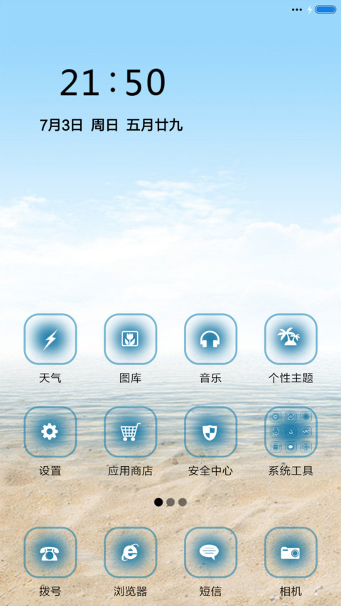 海滩 screenshot