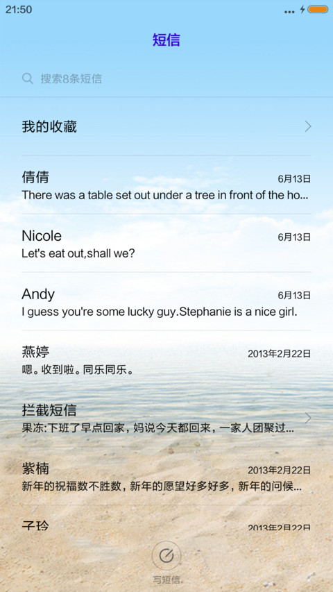 海滩 screenshot