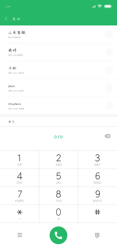 可可陌上花开 screenshot