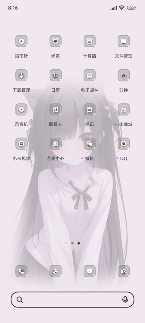 动漫可爱呆萌喵娘 screenshot