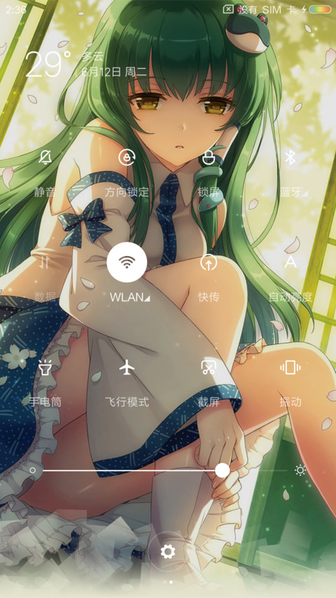 东方 早苗 screenshot