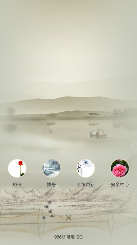中国风-忆江南（音乐锁屏+全图标） screenshot