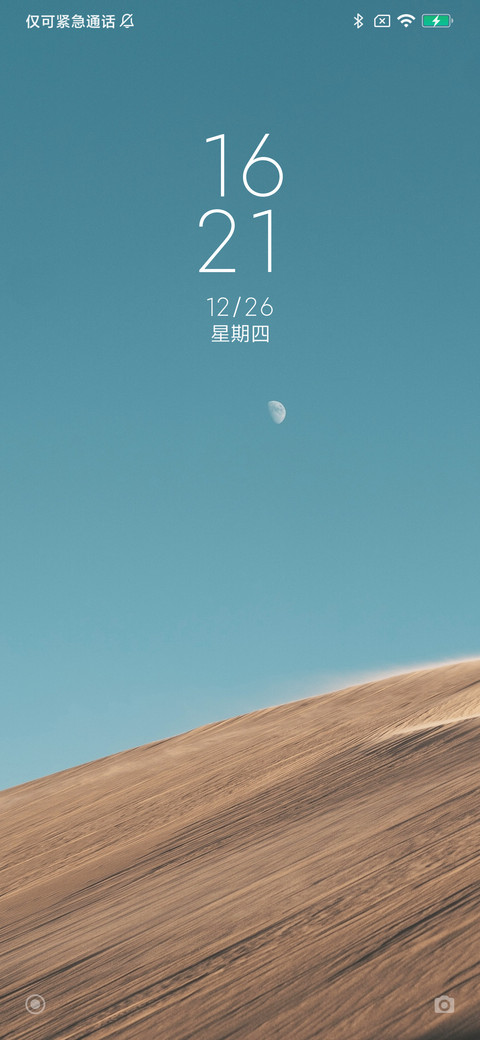 风沙 screenshot