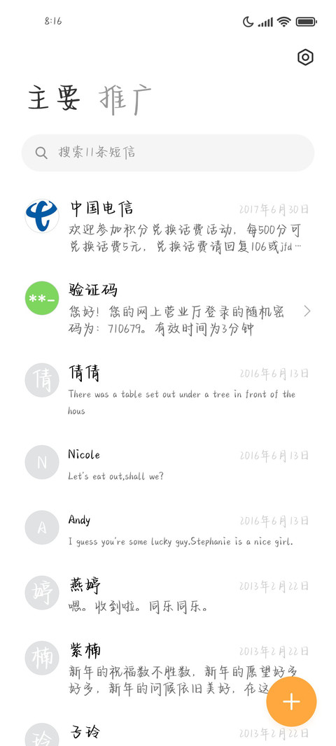 莫奈灰的温柔情话 screenshot