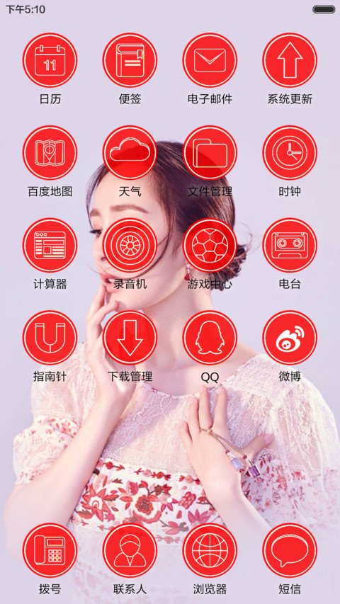 亲幂关系（5锁屏+5自由桌面） screenshot