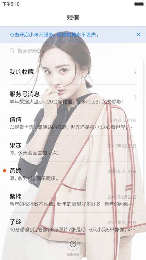 亲幂关系（5锁屏+5自由桌面） screenshot
