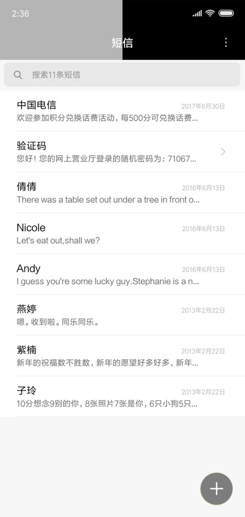 放荡有理 screenshot