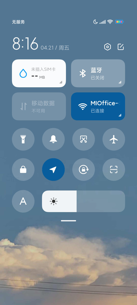 云中畅想 screenshot