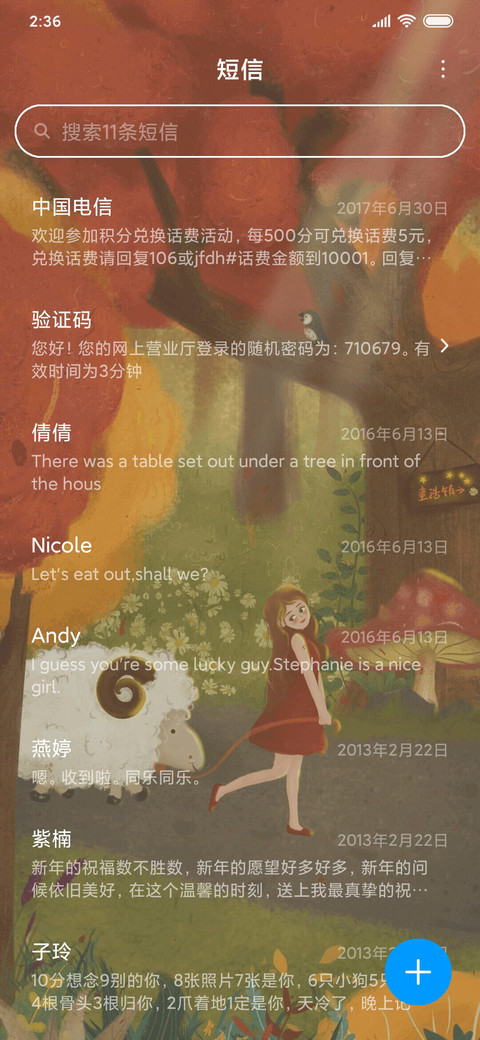 韩帧伊儿童节 screenshot