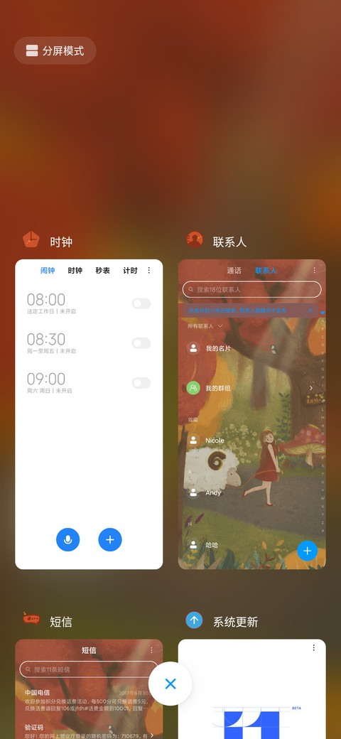 韩帧伊儿童节 screenshot