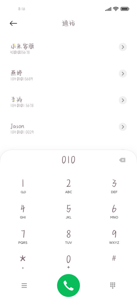 七号甜品铺 screenshot