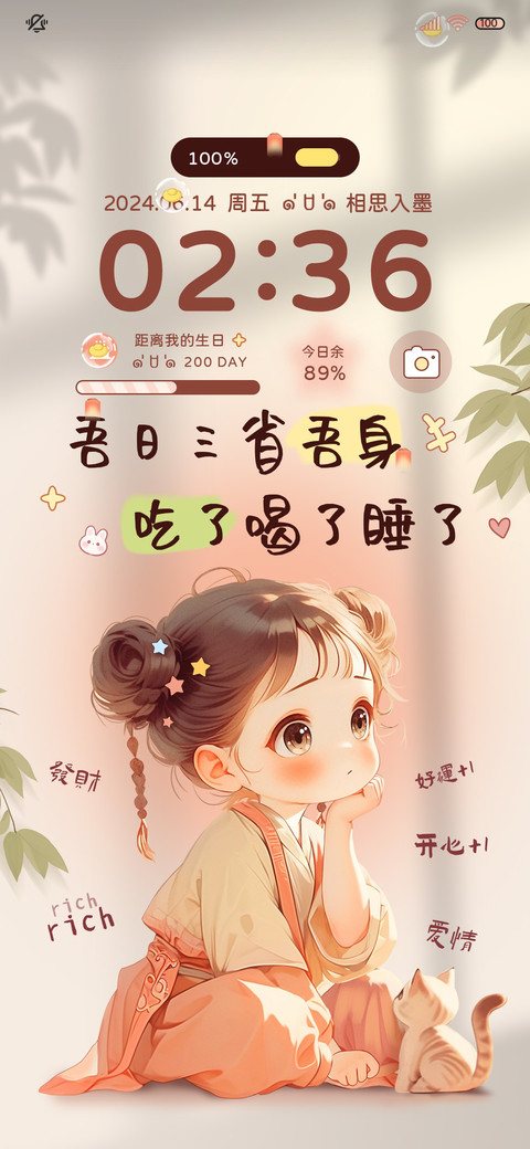 好运常在汉服小女孩 screenshot