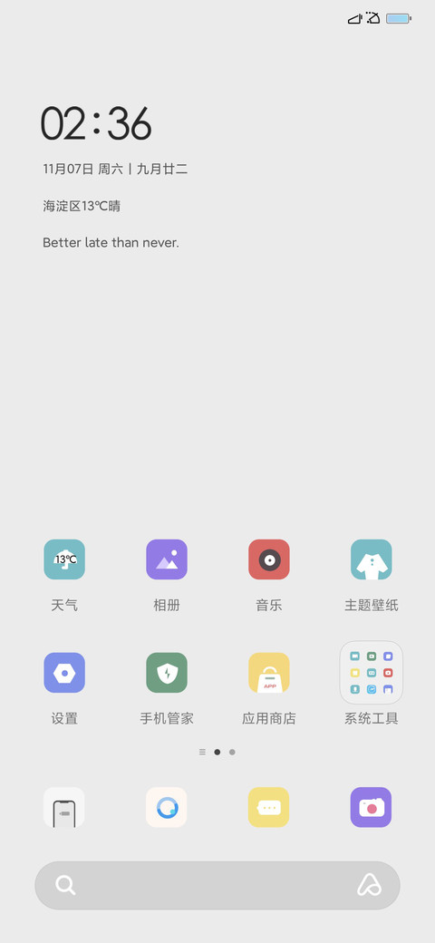 轻奢派 screenshot