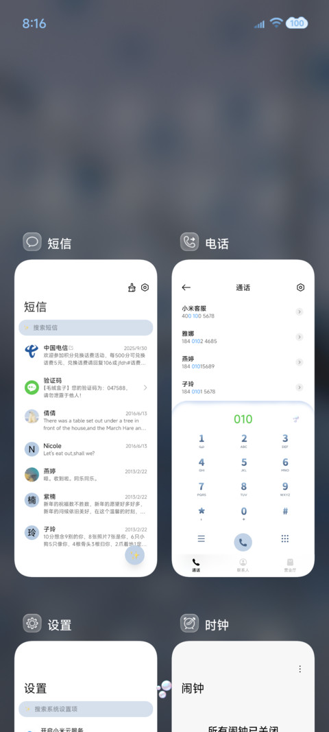 ins氛围 等雨停 screenshot