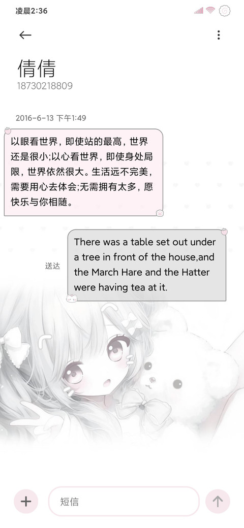 署名白色心动少女 screenshot
