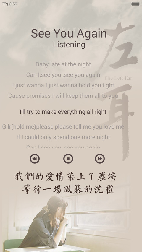 左耳-听见（好评返现+自由桌面）V5/V6 screenshot