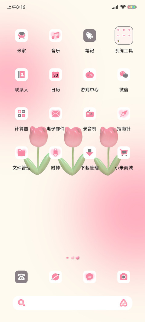 爱意弥漫 screenshot