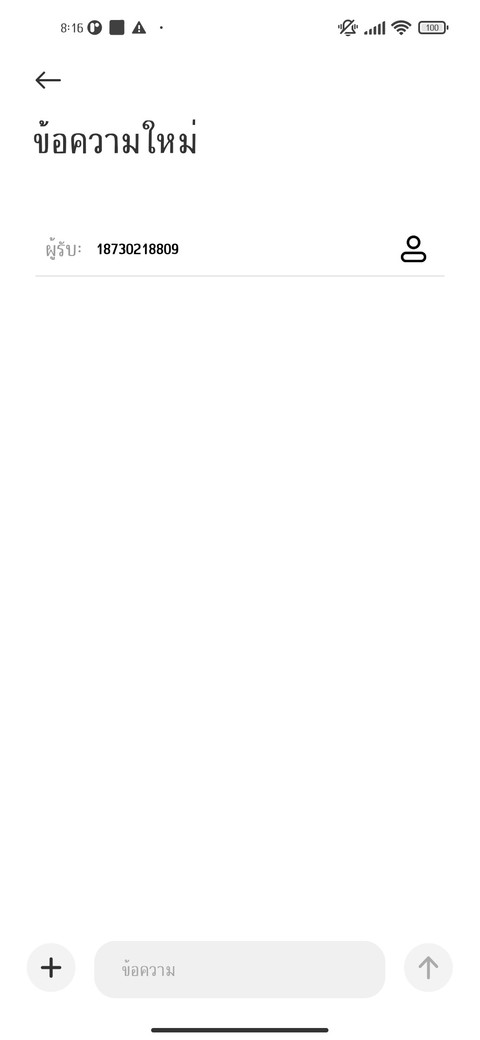 ใบเตย screenshot