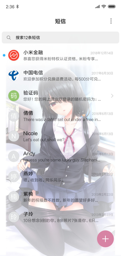 时崎狂三 screenshot
