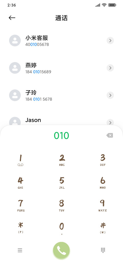 手账小卖部 screenshot