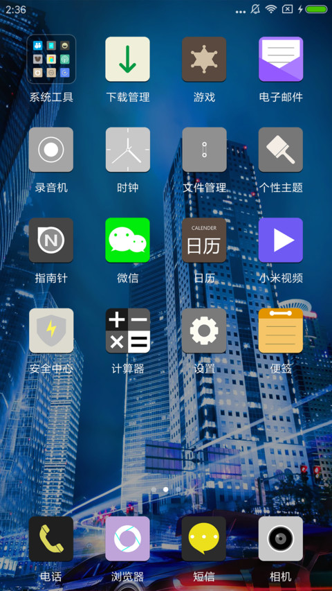 夜色 screenshot