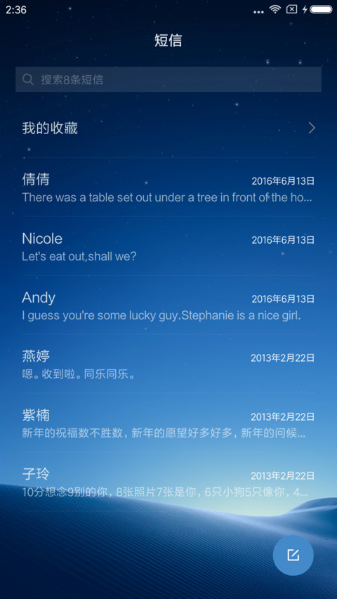 静谧 screenshot