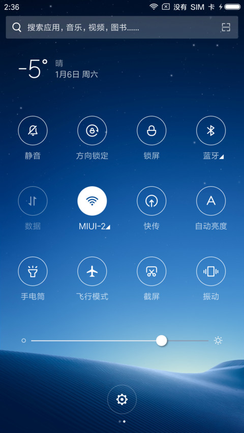 静谧 screenshot