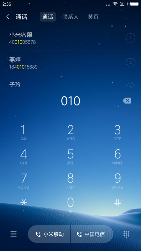 静谧 screenshot