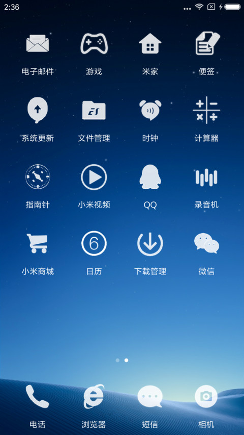 静谧 screenshot