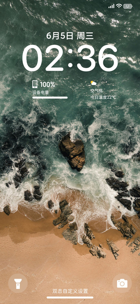 Super海滩 screenshot