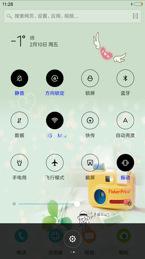 孤独的浪漫旅行 screenshot