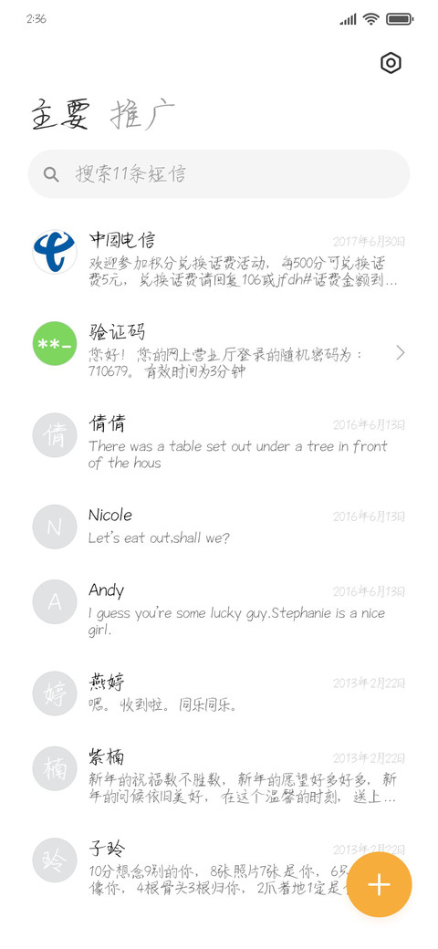 银河约定的七夕 screenshot
