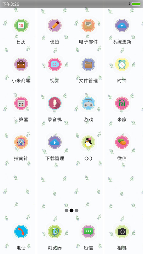 朴素典雅 screenshot