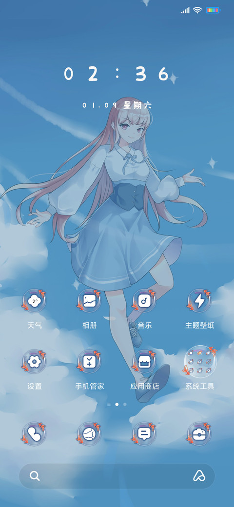 美少女好运锦鲤 screenshot