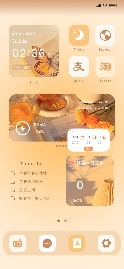 奶油橙 阳光 screenshot